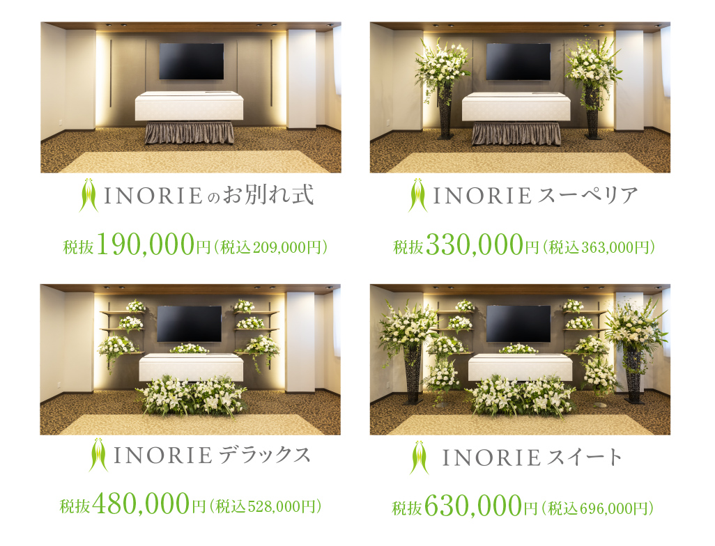小さな家族葬サロン イノリエ | 江東区の葬儀・家族葬式場 | トップページ