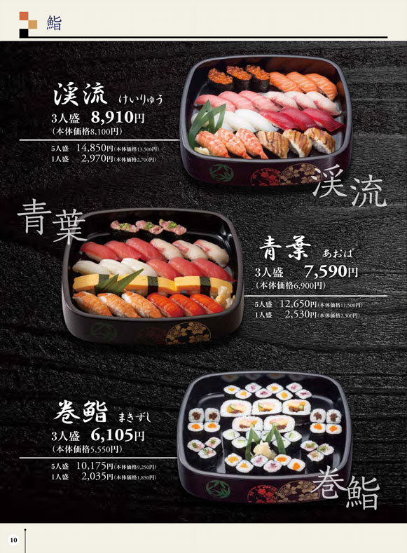 小さな家族葬サロンイノリエ | お料理