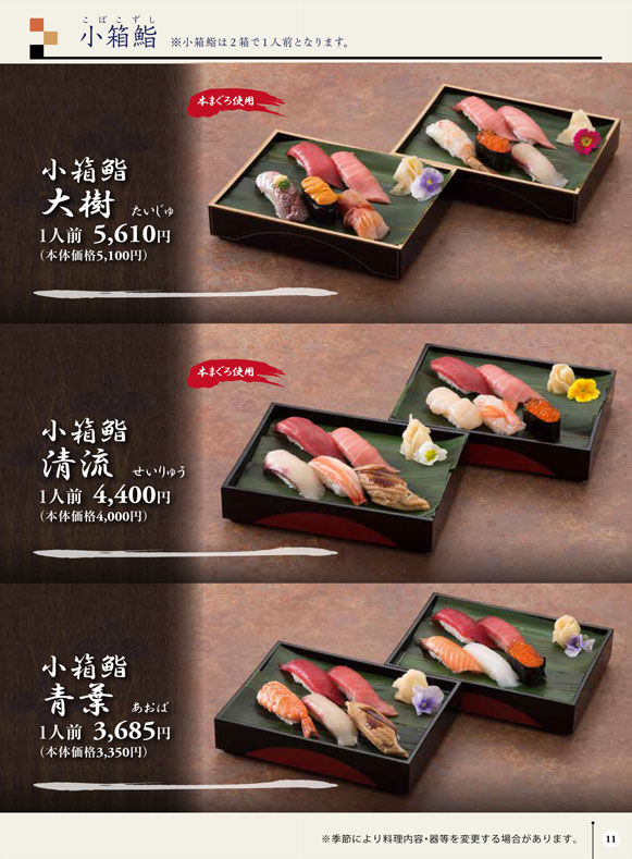 小さな家族葬サロンイノリエ | お料理