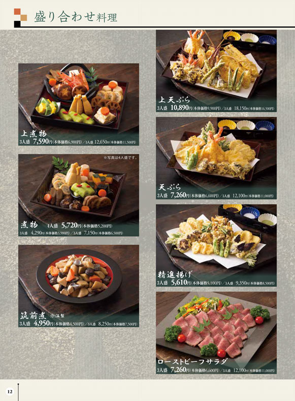 小さな家族葬サロンイノリエ | お料理