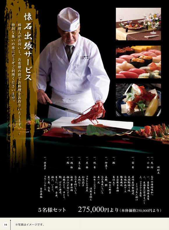 小さな家族葬サロンイノリエ | お料理