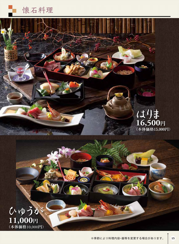 小さな家族葬サロンイノリエ | お料理