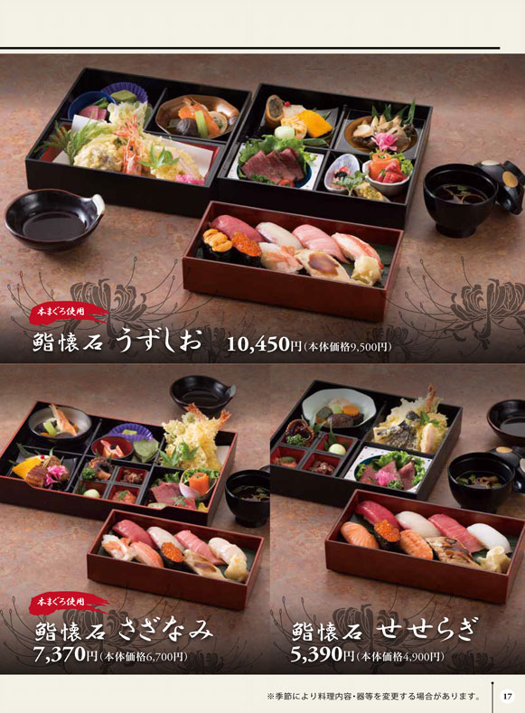 小さな家族葬サロンイノリエ | お料理