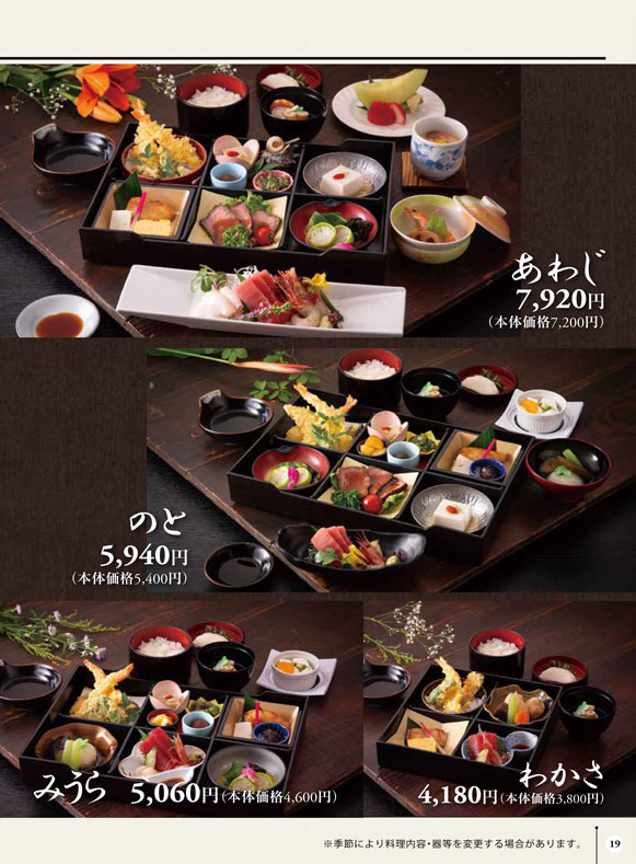 小さな家族葬サロンイノリエ | お料理