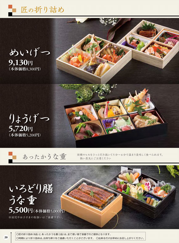 小さな家族葬サロンイノリエ | お料理