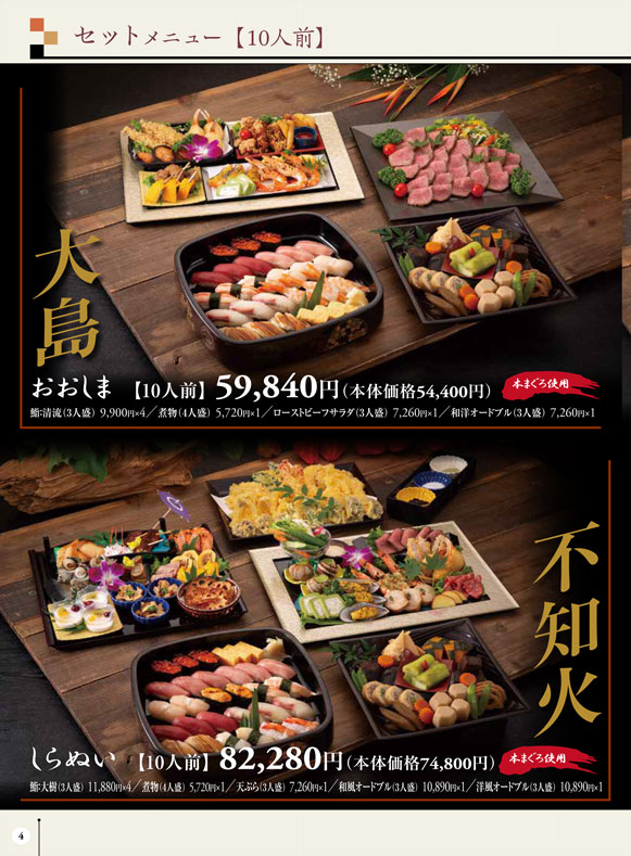 小さな家族葬サロンイノリエ | お料理