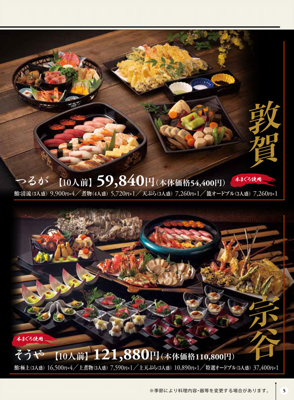 小さな家族葬サロンイノリエ | お料理