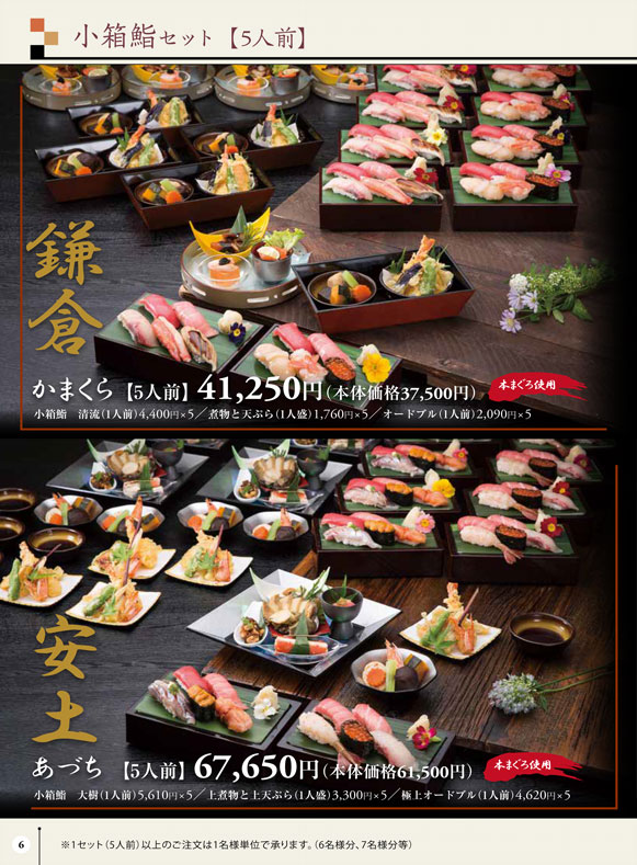 小さな家族葬サロンイノリエ | お料理