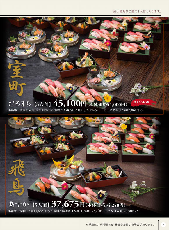 小さな家族葬サロンイノリエ | お料理