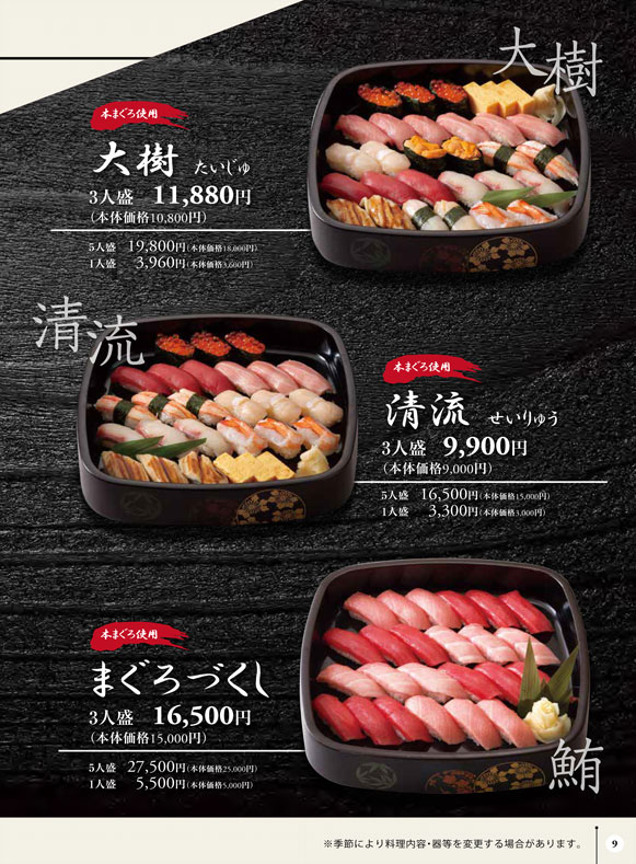 小さな家族葬サロンイノリエ | お料理