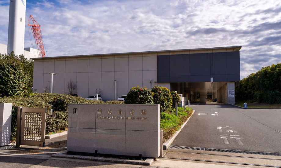 小さな家族葬サロンイノリエ | 浦安市斎場