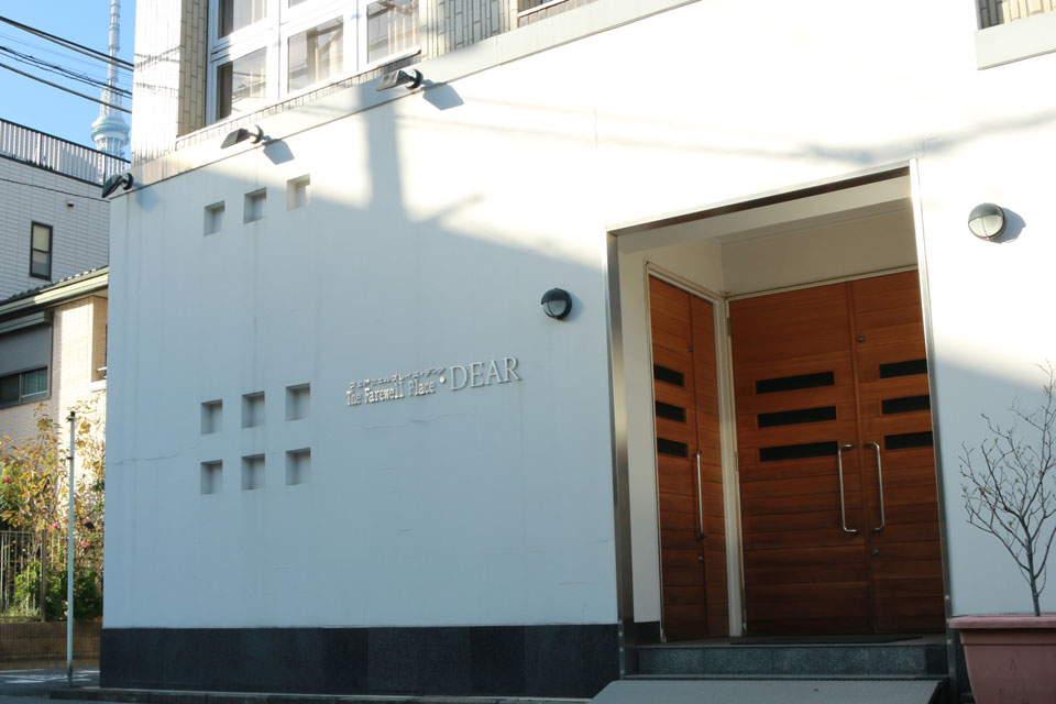 小さな家族葬サロンイノリエ | フェアウェルプレイス・ディア