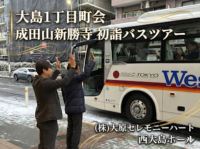 小さな家族葬サロン イノリエ | 江東区の葬儀・家族葬式場|地域貢献活動：成田山新勝寺初詣