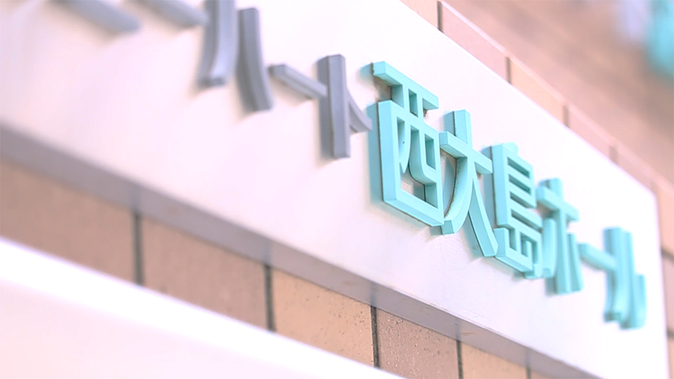 小さな家族葬サロンイノリエ|セレモニーハート西大島ホール