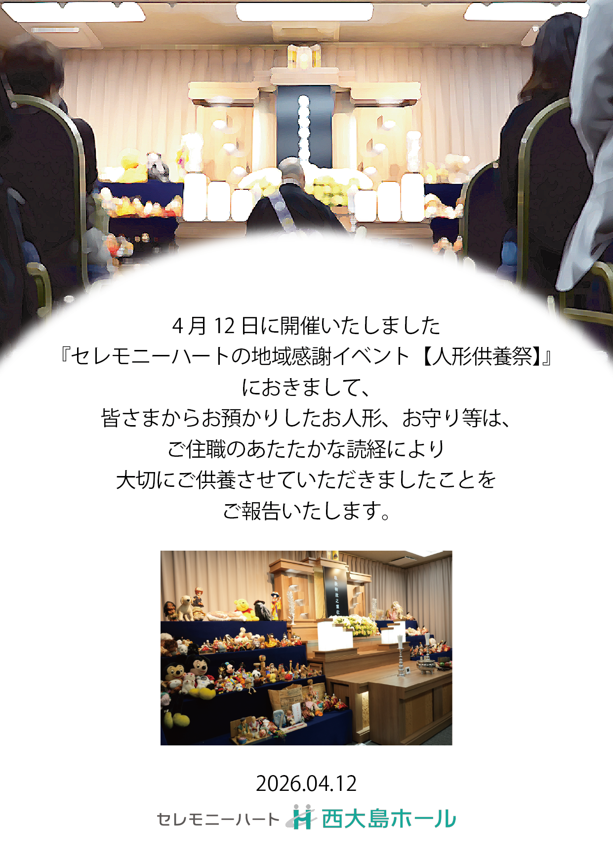 小さな家族葬サロンイノリエ | ホーム