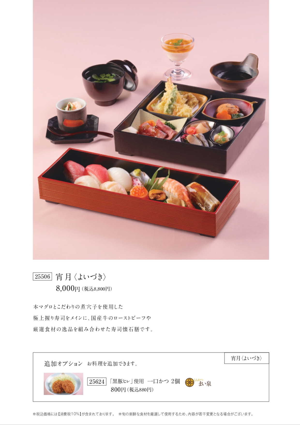 小さな家族葬サロンイノリエ | お料理