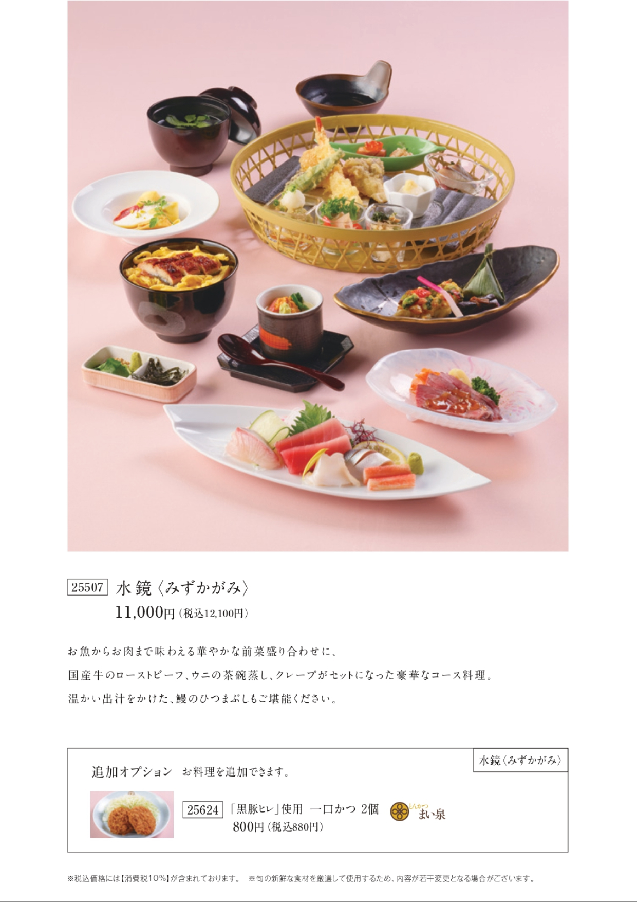 小さな家族葬サロンイノリエ | お料理