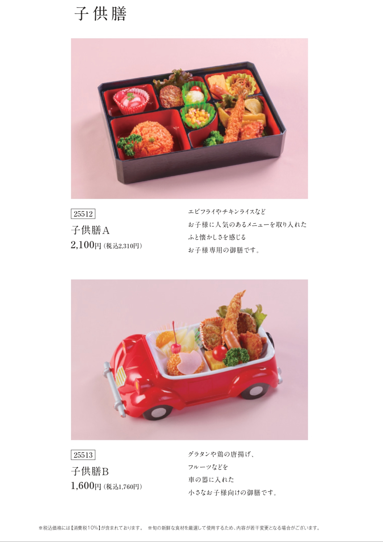 小さな家族葬サロンイノリエ | お料理
