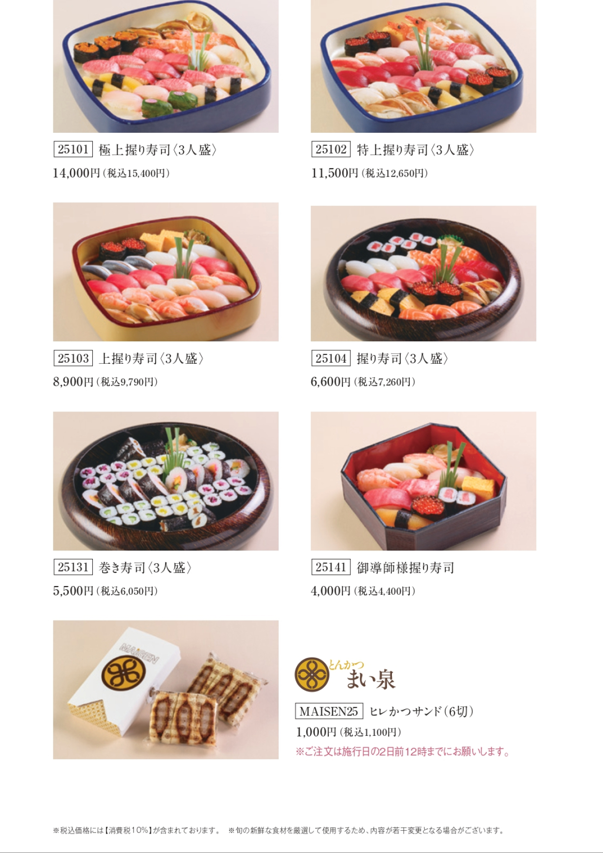 小さな家族葬サロンイノリエ | お料理