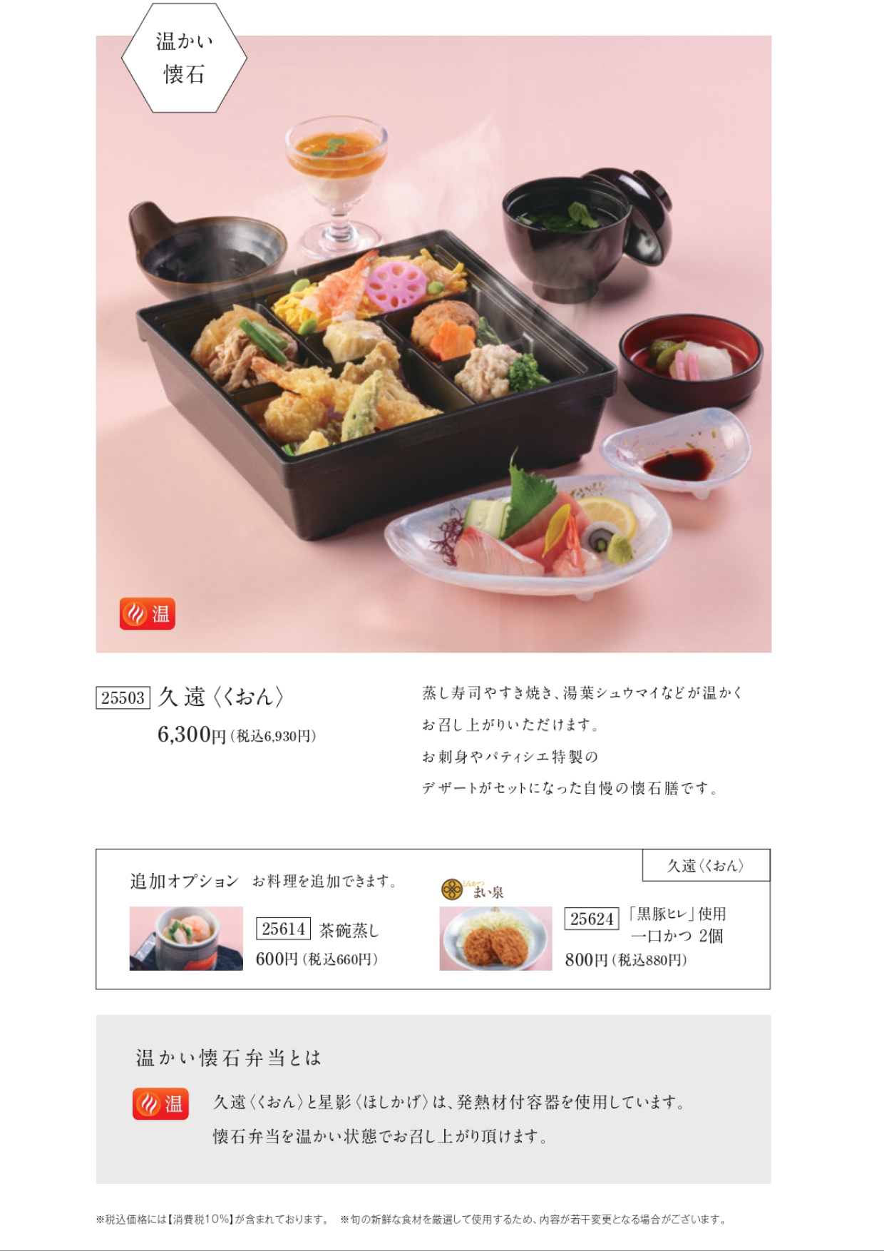 小さな家族葬サロンイノリエ | お料理