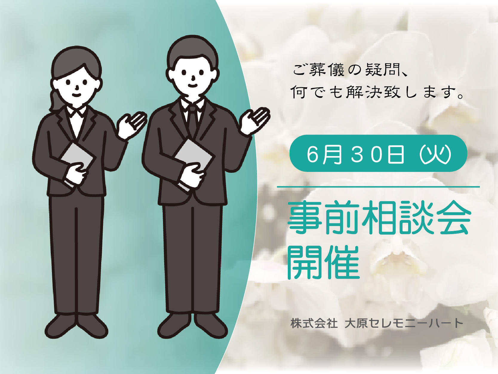 小さな家族葬サロンINORIE | 【6月複数開催】気軽にできる!「江東区の終活・事前相談会」のお知らせ✨|江東区の家族葬なら小さな家族葬サロンINORIE(イノリエ) 小さな家族葬サロンINORIE | 【6月複数開催】気軽にできる!「江東区の終活・事前相談会」のお知らせ✨|江東区の家族葬なら小さな家族葬サロンINORIE(イノリエ)